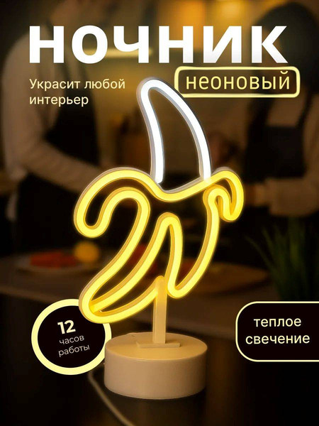 Ночник ILikeGift Business banana / 151-2022097