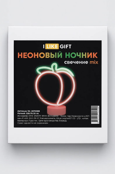 Ночник ILikeGift Plump peach / 151-2022098