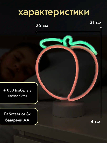 Ночник ILikeGift Plump peach / 151-2022098