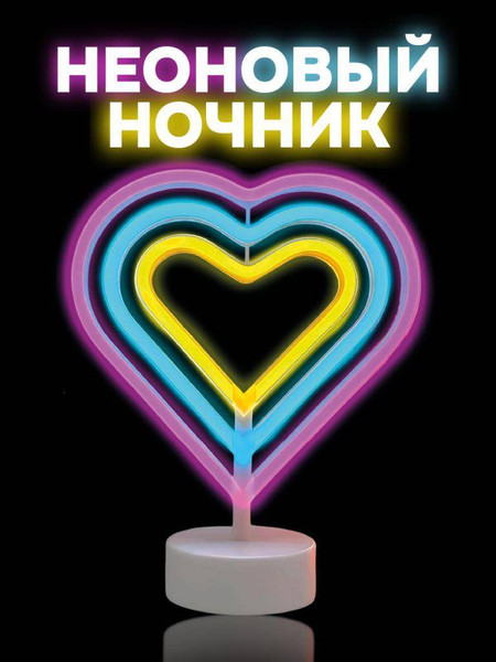 Ночник ILikeGift Native hearts / 151-2022099