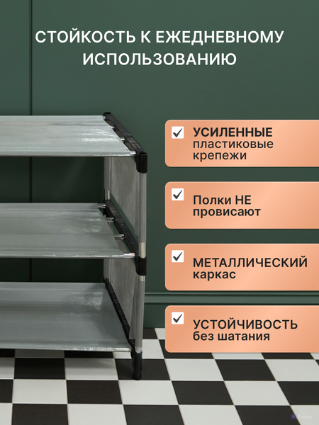 Полка для обуви Homa Складная 74x26x38 / SH-2