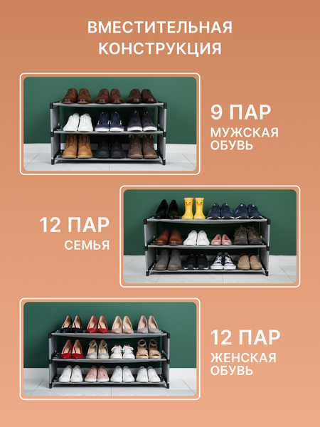 Полка для обуви Homa Складная 74x26x38 / SH-2