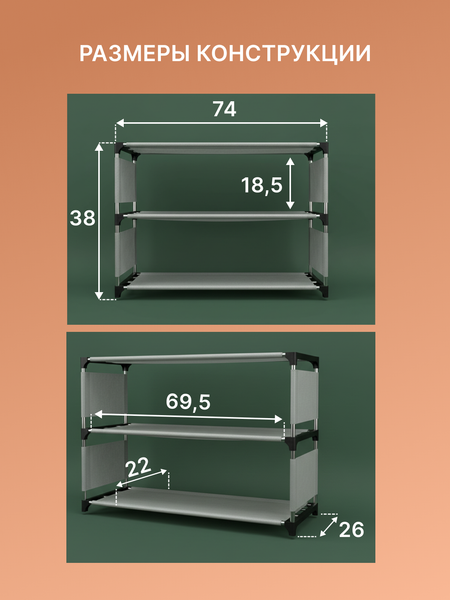 Полка для обуви Homa Складная 74x26x38 / SH-2