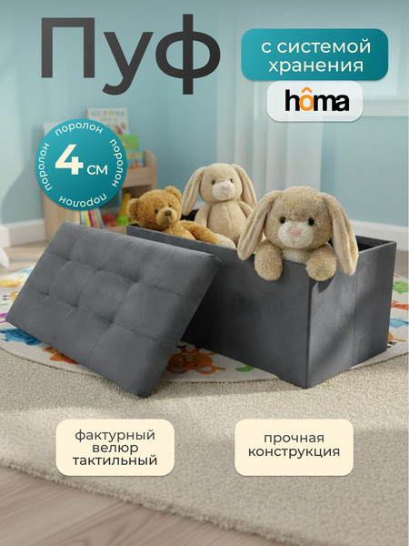 Пуф Homa FP05-1G