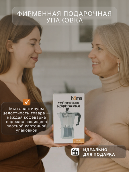 Гейзерная кофеварка Homa GZK-01-150