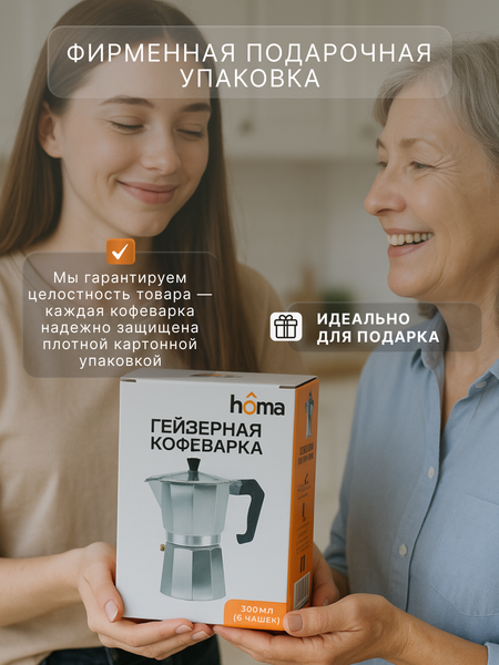 Гейзерная кофеварка Homa GZK-01-300