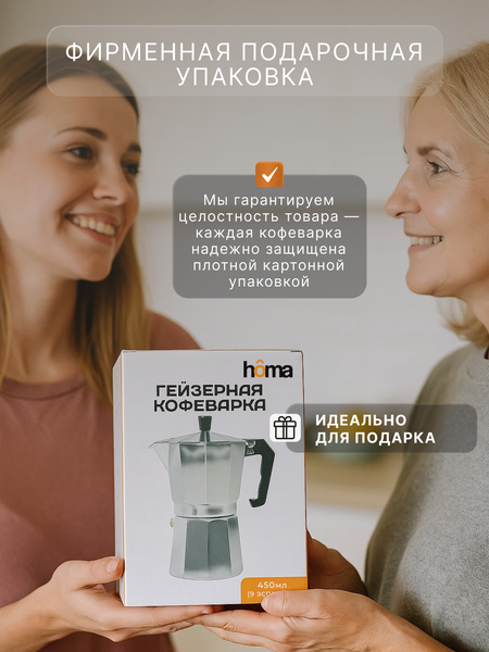 Гейзерная кофеварка Homa GZK-01-600