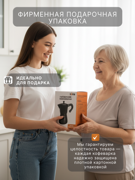 Гейзерная кофеварка Homa GZK-02-300