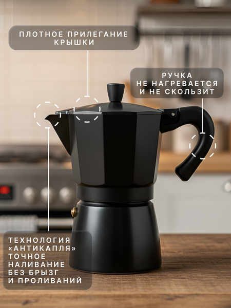 Гейзерная кофеварка Homa GZK-02-300