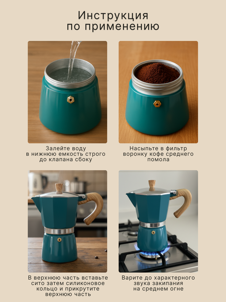 Гейзерная кофеварка Homa GZK-03-300