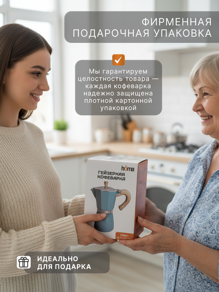 Гейзерная кофеварка Homa GZK-03-300