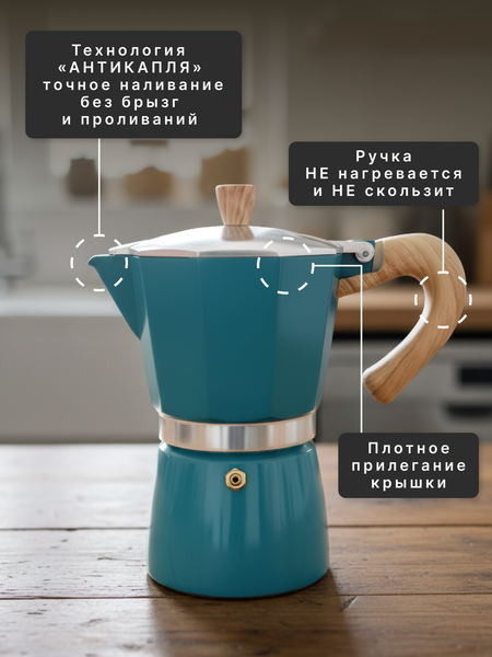 Гейзерная кофеварка Homa GZK-03-300