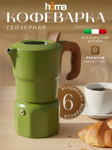 Гейзерная кофеварка Homa GZK-04-300