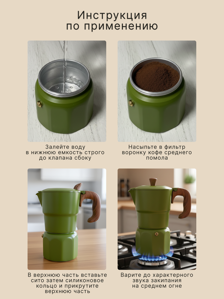 Гейзерная кофеварка Homa GZK-04-300