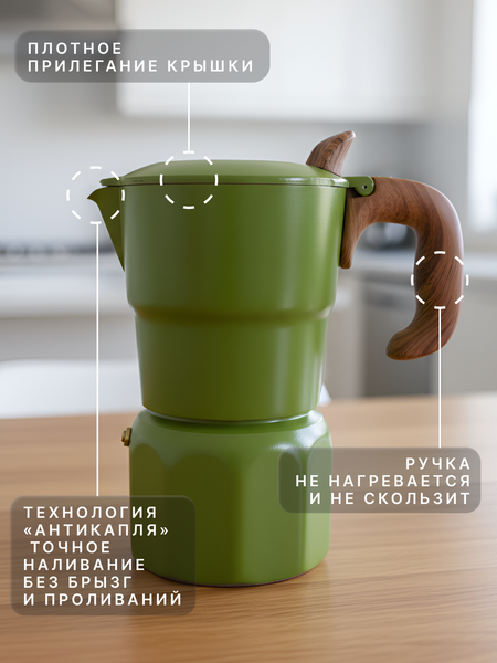 Гейзерная кофеварка Homa GZK-04-300