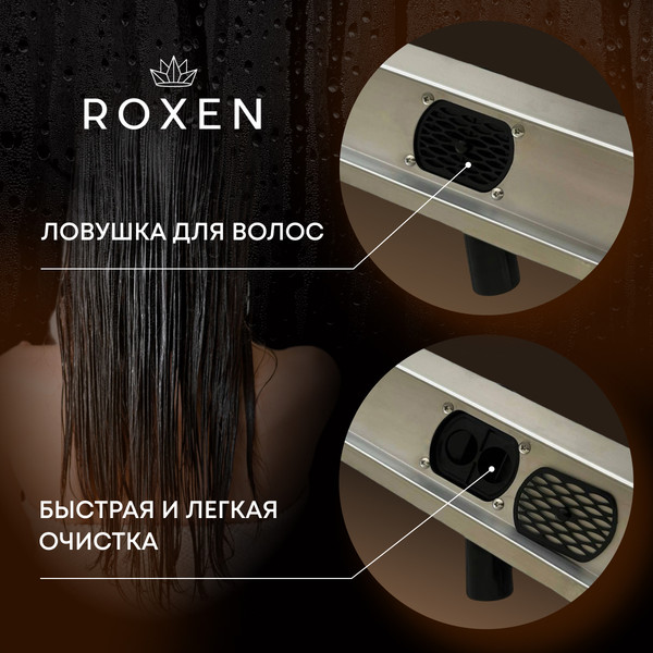 Трап для душа Roxen Supra Gold 91050-80GB