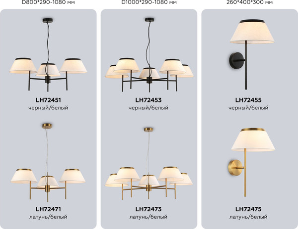 Люстра Ambrella LH72471/3 BS/WH