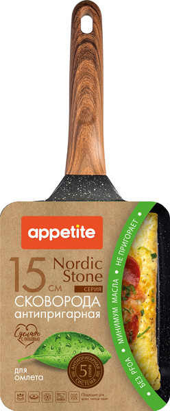 Сковорода Appetite Nordic Stone NO2151