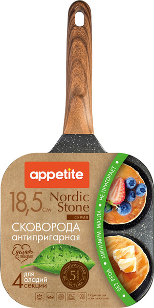 Сковорода для оладий Appetite Nordic Stone NO6181