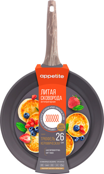 Сковорода Appetite Трюфель TC2261