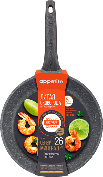 Сковорода Appetite Серый Минерал MG2261
