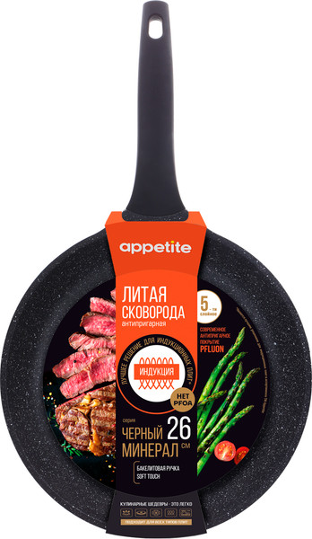 Сковорода Appetite Черный Минерал MB2261