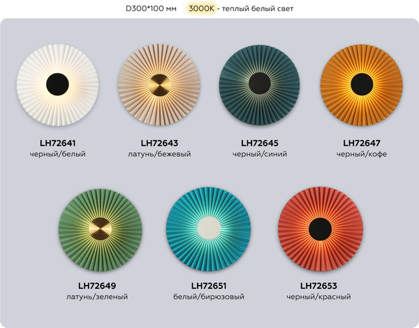 Светильник Ambrella LH72651 WH/GR