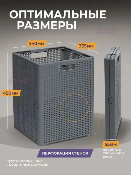 Корзина Violet Лофт / 895018