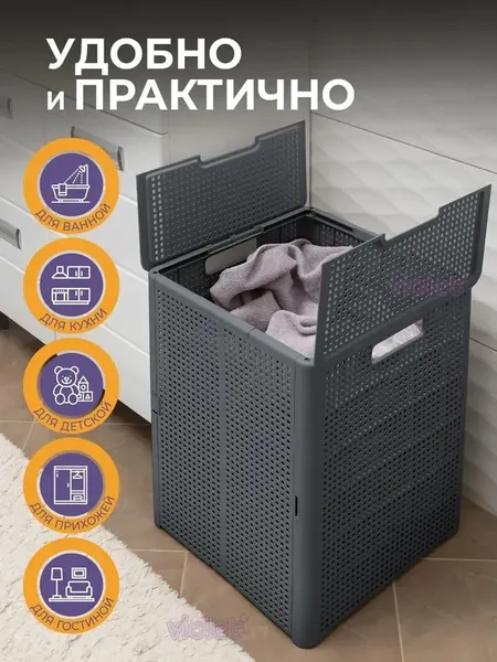 Корзина Violet Лофт с крышкой / 895118
