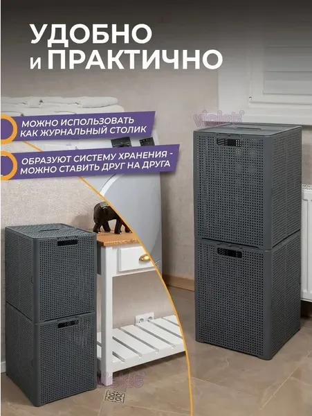 Корзина Violet Лофт с крышкой / 895118