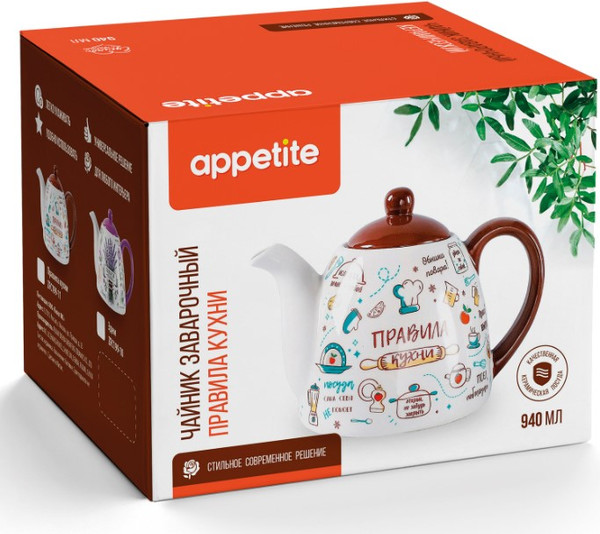 Заварочный чайник Appetite Правила кухни ZFC199-11