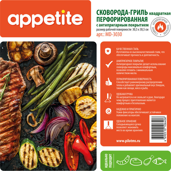 Сковорода-гриль Appetite MD-3030