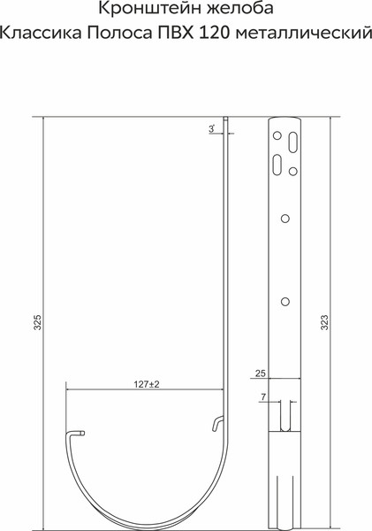 Кронштейн желоба Grand Line Классика Полоса ПВХ 120 металлический RAL 6005