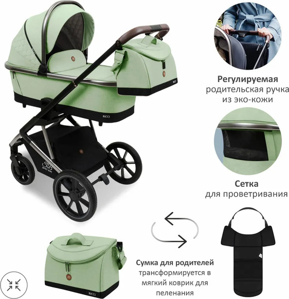 Детская универсальная коляска Sweet Baby 2в1 Ricci Mint
