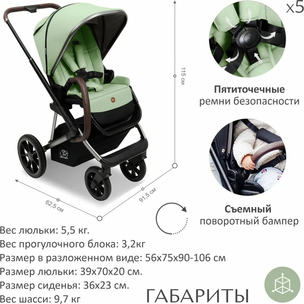 Детская универсальная коляска Sweet Baby 2в1 Ricci Mint