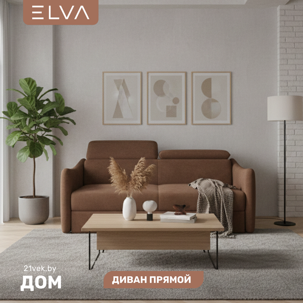 Диван ELVA Сиена - фото