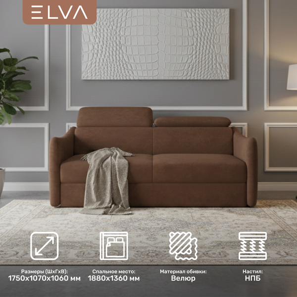 Диван ELVA Сиена