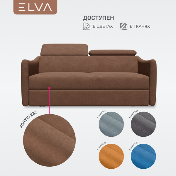 Диван ELVA Сиена