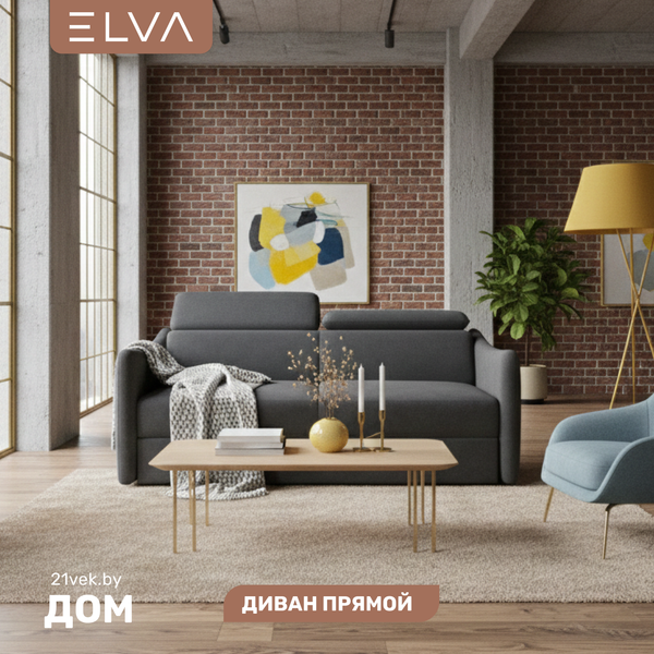 Диван ELVA Сиена - фото