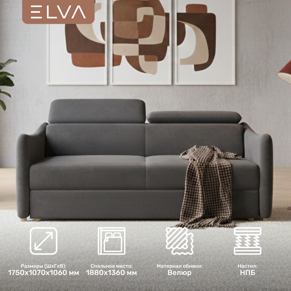 Диван ELVA Сиена