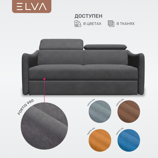 Диван ELVA Сиена