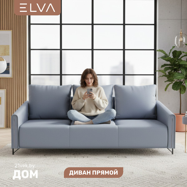 Диван ELVA Аспен - фото
