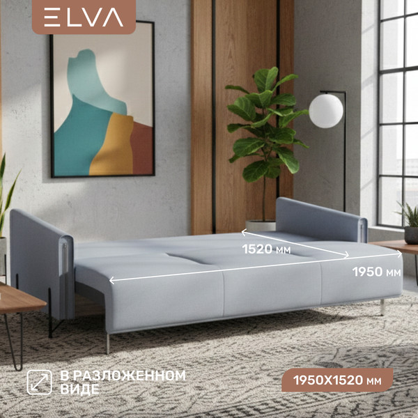 Диван ELVA Аспен