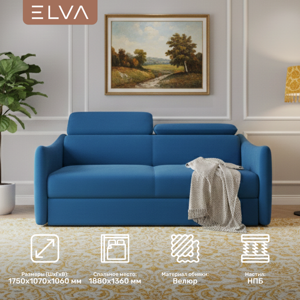 Диван ELVA Сиена