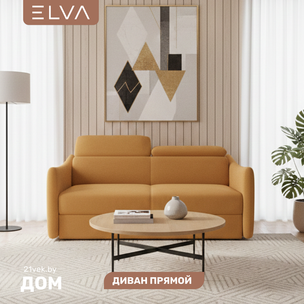 Диван ELVA Сиена - фото