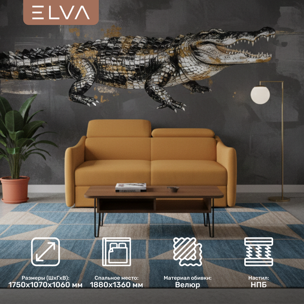 Диван ELVA Сиена