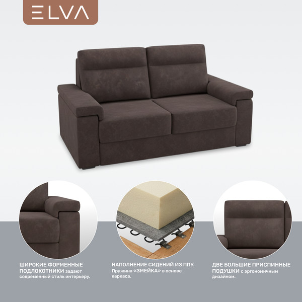 Диван ELVA Элой