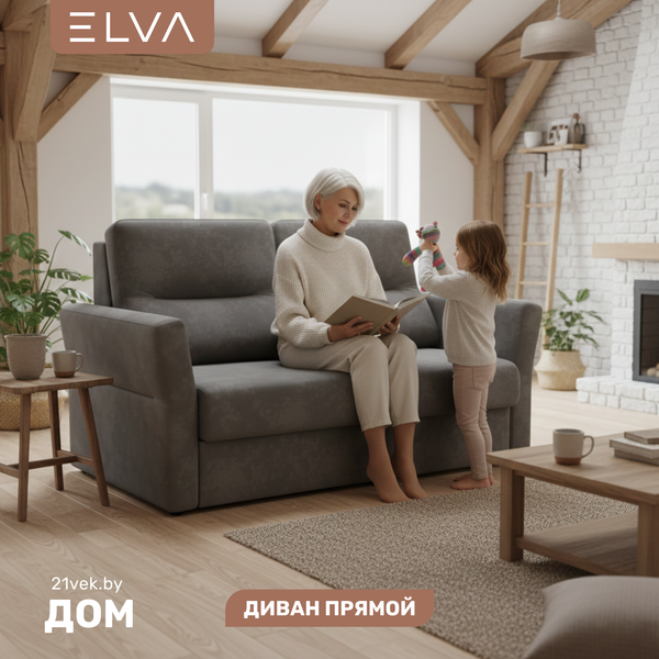 Диван ELVA Сонни - фото