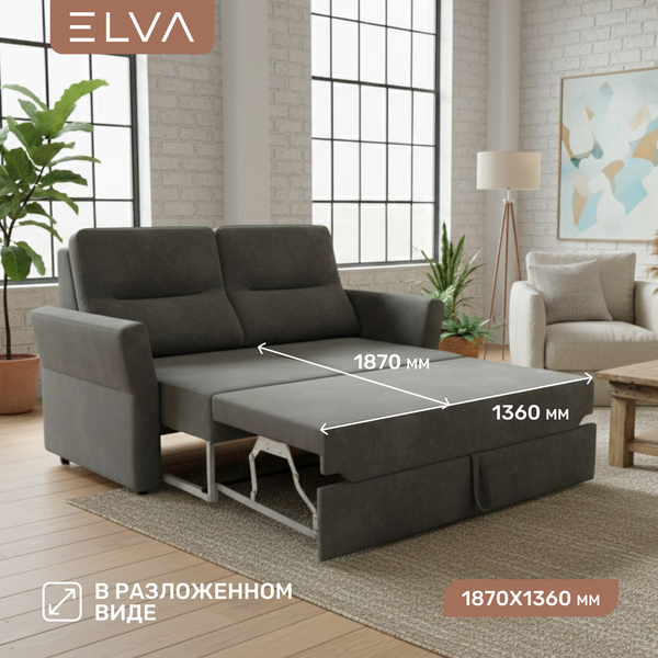 Диван ELVA Сонни