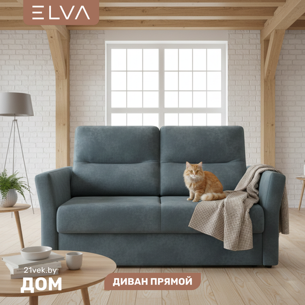 Диван ELVA Сонни - фото